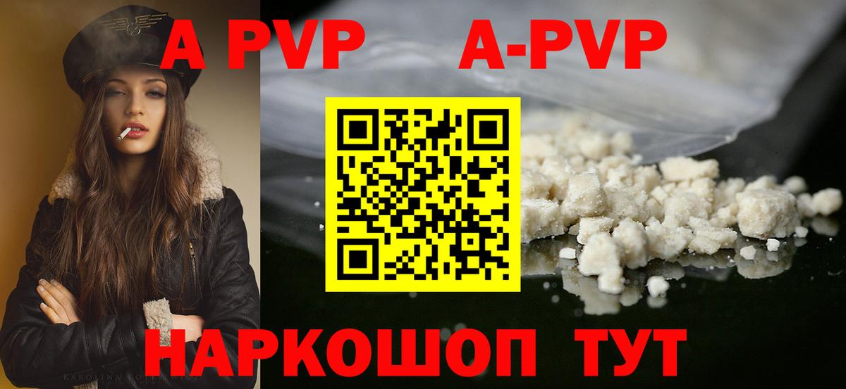 Alpha PVP крисы CK  Альфа ПВП СК  Вход с VPN  Ачхой-Мартан  Alpha-PVP мука 