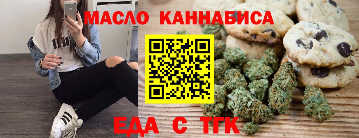 Ачхой-Мартан  Печенье с ТГК конопля  Вход с VPN 