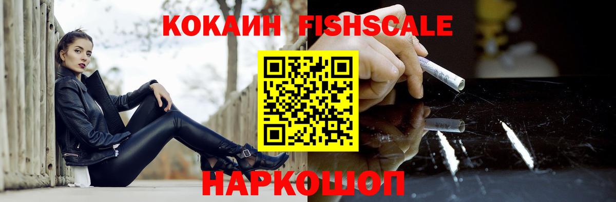 Cocaine VHQ Ачхой-Мартан