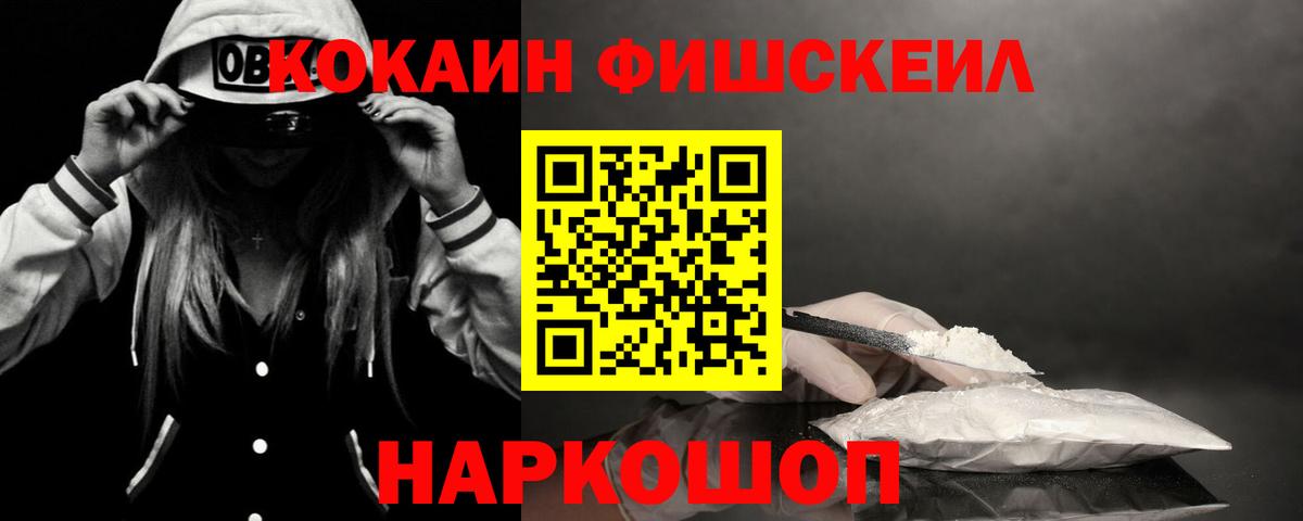 Cocaine  КОКАИН Колумбийский  Вход с VPN  Ачхой-Мартан  COCAIN Перу 