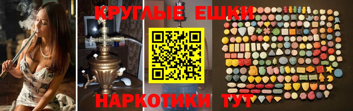 Ecstasy бентли  Ecstasy  Вход с VPN  Ачхой-Мартан  Ecstasy XTC 