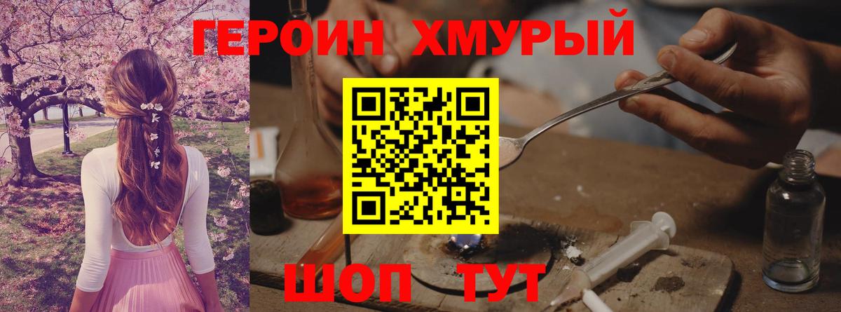 ГЕРОИН афганец  ГЕРОИН  Ачхой-Мартан  Вход с VPN 