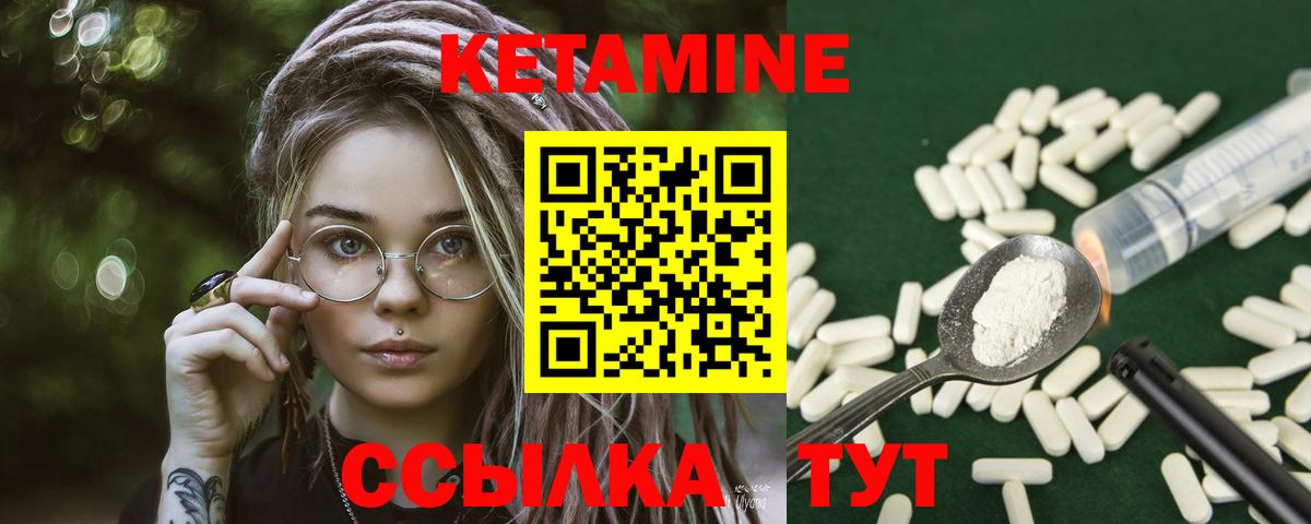 Кетамин ketamine Ачхой-Мартан