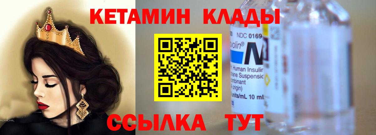 Кетамин ketamine  КЕТАМИН ketamine  Вход с VPN  Ачхой-Мартан 