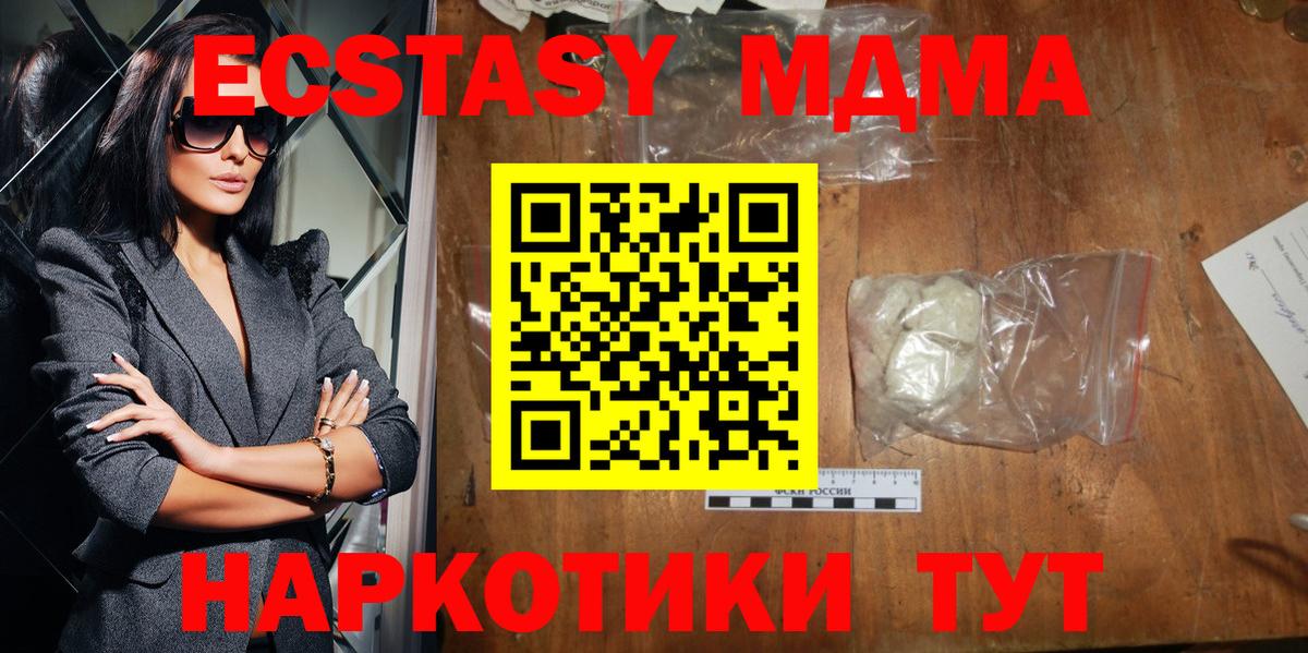 MDMA молли Ачхой-Мартан