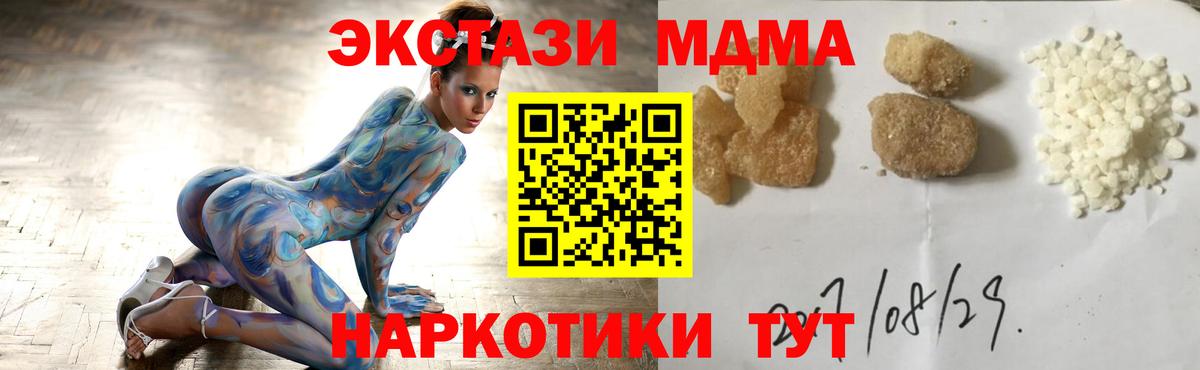 MDMA кристаллы  МДМА кристаллы  Вход с VPN  Ачхой-Мартан 