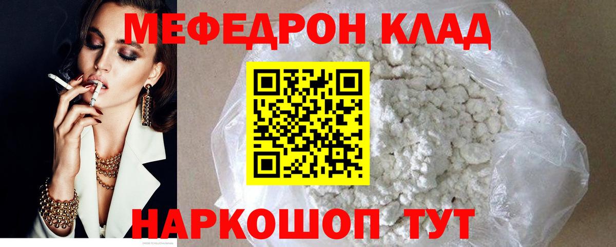 Мефедрон 4 MMC  Меф мука  Ачхой-Мартан  Вход с VPN 