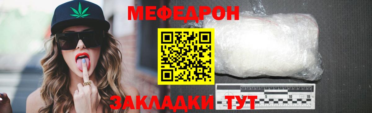 Меф мяу мяу мука Ачхой-Мартан