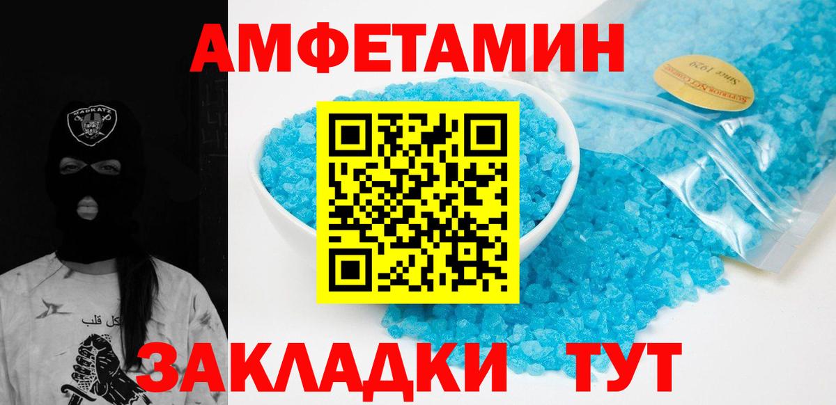 Метамфетамин пудра Ачхой-Мартан