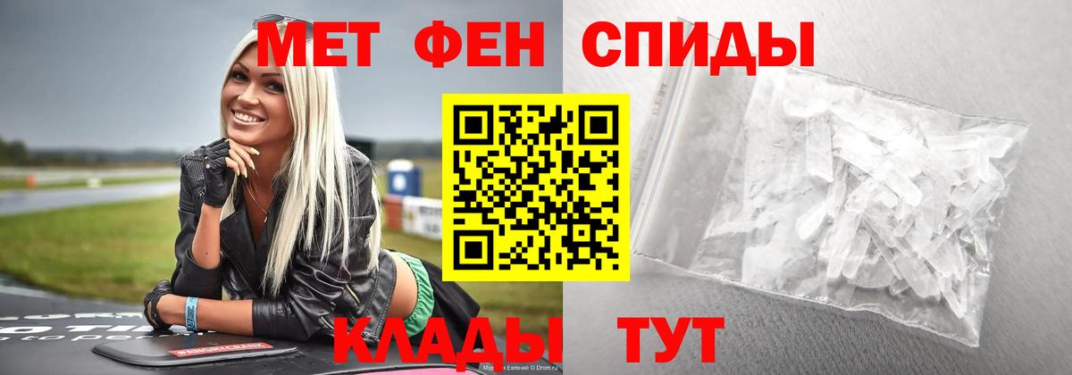 Метамфетамин  МЕТАМФЕТАМИН кристалл  Вход с VPN  Ачхой-Мартан 