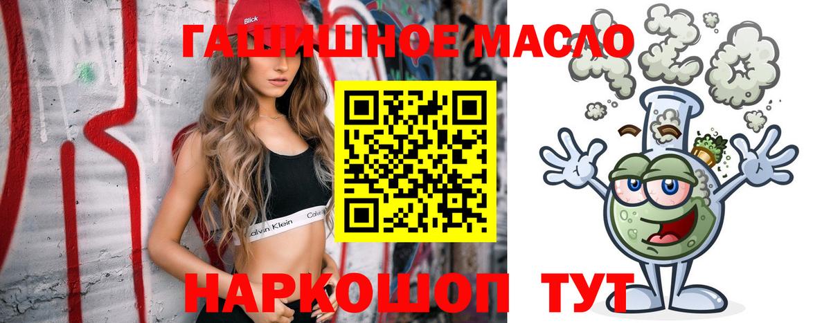 Ачхой-Мартан  наркотики  Вход с VPN  Дистиллят ТГК THC oil  Дистиллят ТГК жижа 
