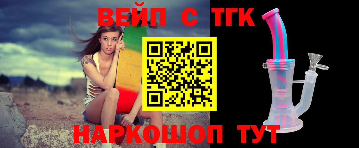 Дистиллят ТГК вейп Ачхой-Мартан